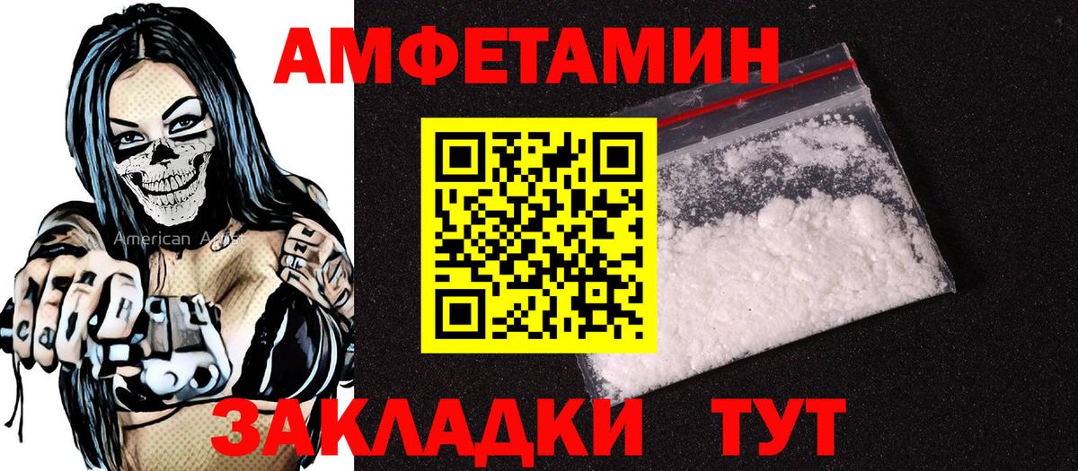 Амфетамин Premium  Вход с VPN  АМФЕТАМИН  Артёмовский 