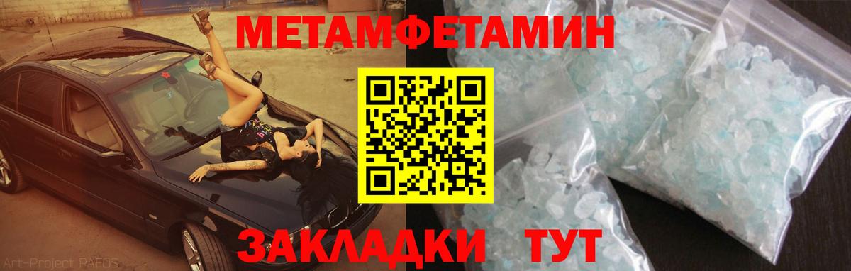 АМФЕТАМИН 97% Артёмовский