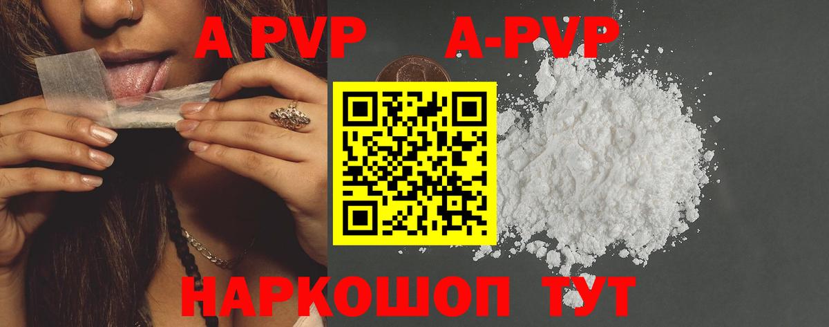 наркошоп  Alfa_PVP СК КРИС  Альфа ПВП  Alfa_PVP СК  Вход с VPN  Артёмовский 