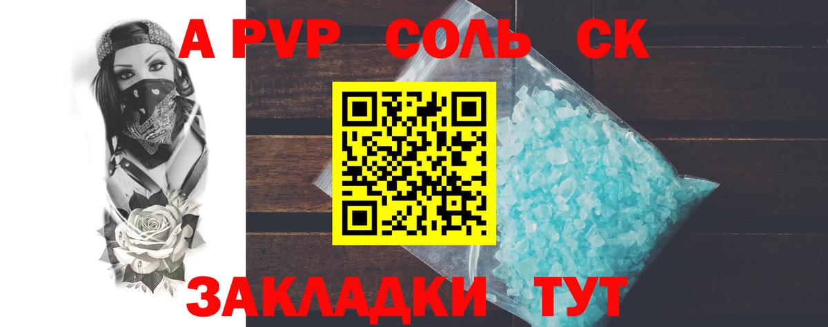 A-PVP СК Артёмовский