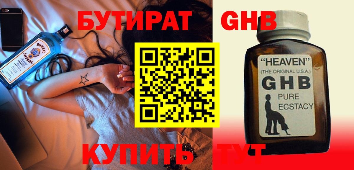 БУТИРАТ бутандиол Артёмовский