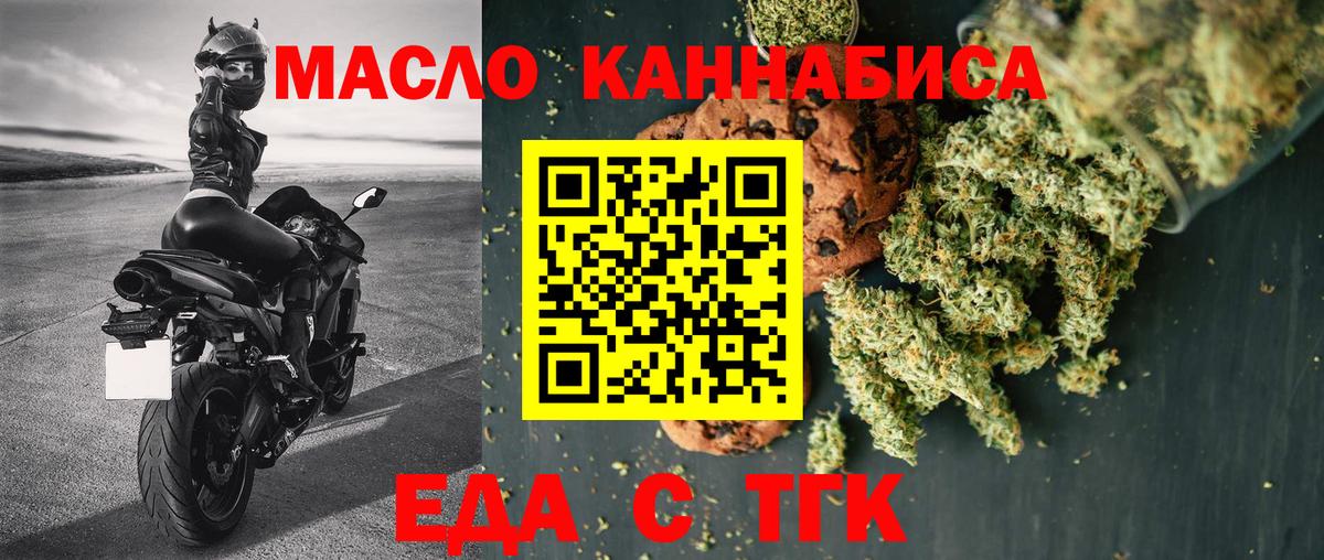 Canna-Cookies конопля  Вход с VPN  Артёмовский 