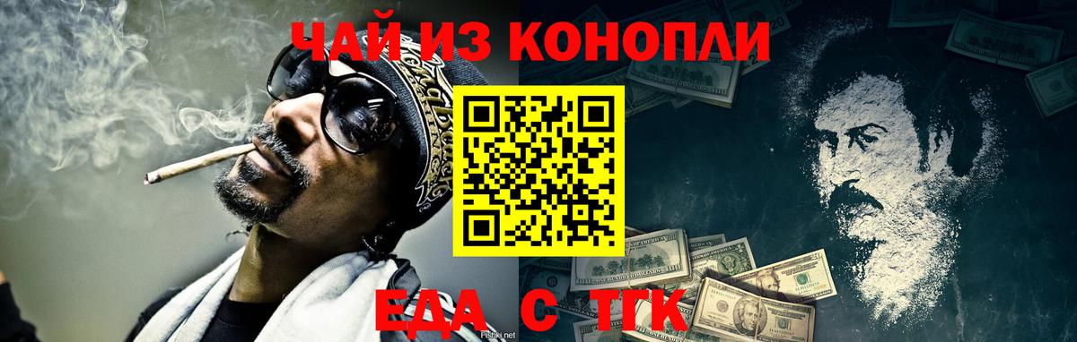 Canna-Cookies марихуана  Артёмовский 