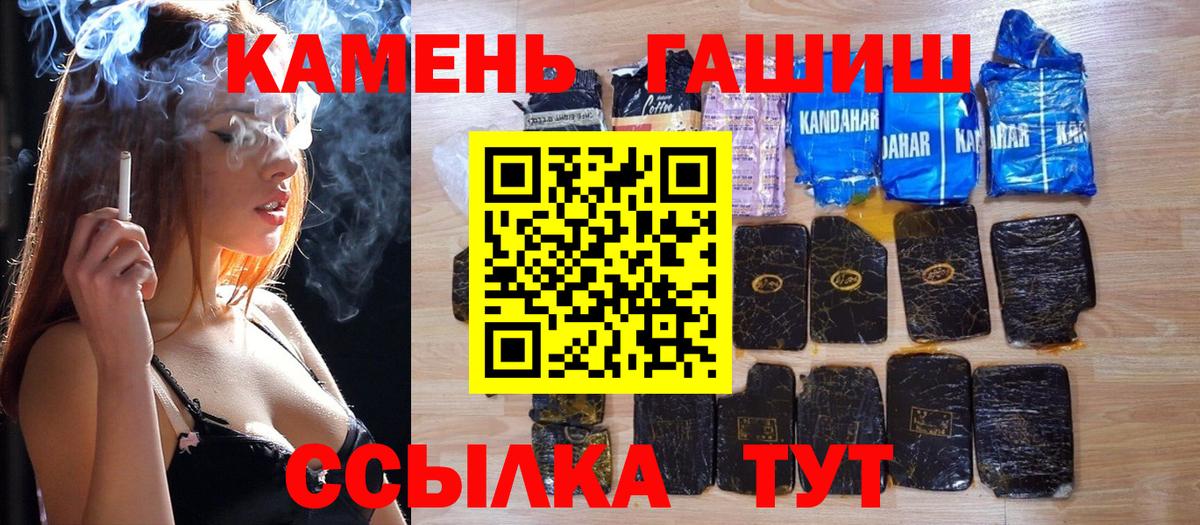 ГАШ AMNESIA HAZE  ГАШ хэш  Артёмовский  ГАШИШ  Вход с VPN 