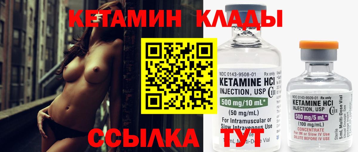 Кетамин ketamine  Артёмовский  Кетамин ketamine 
