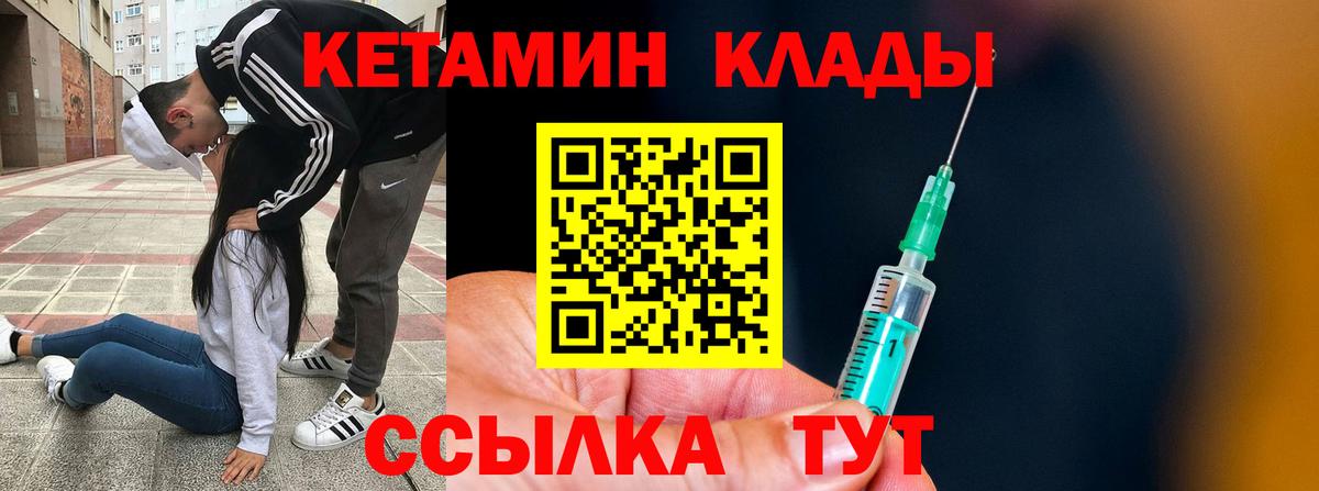 КЕТАМИН VHQ  Вход с VPN  Артёмовский 