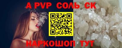 альфа пвп Апшеронск