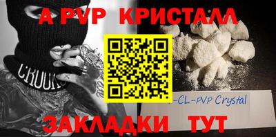 прущие крисы Апрелевка