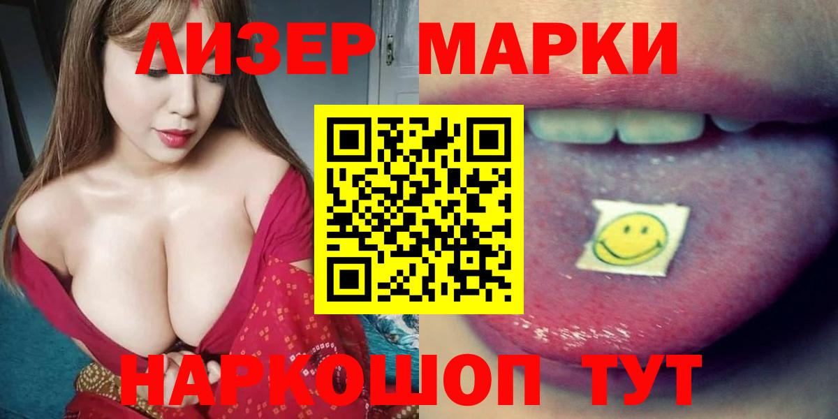 LSD-25 экстази кислота  ЛСД экстази ecstasy  Вход с VPN  Артёмовский 