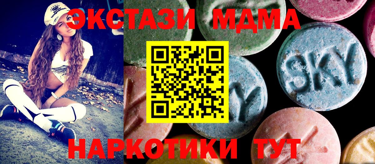 МДМА crystal Артёмовский