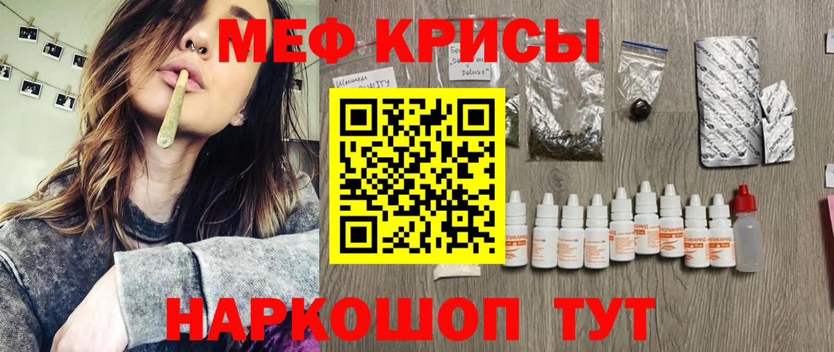 Мефедрон  Артёмовский  МЕФ  МЕФ mephedrone  МЯУ-МЯУ mephedrone 