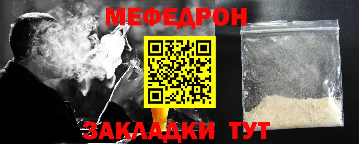 Меф мука Артёмовский