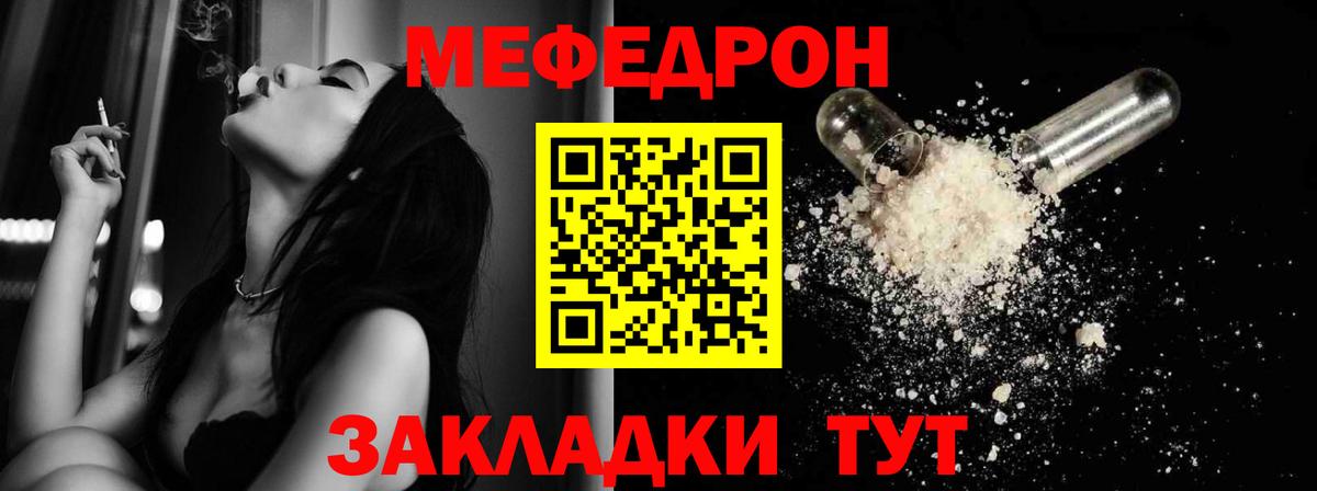 Мефедрон мука  МЯУ-МЯУ  Меф VHQ  Артёмовский  Вход с VPN 