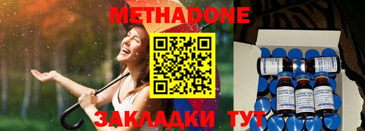 Метадон белоснежный  Метадон methadone  Артёмовский 