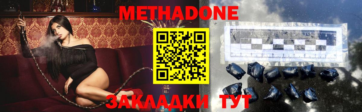 Артёмовский  МЕТАДОН methadone  Вход с VPN  МЕТАДОН VHQ 