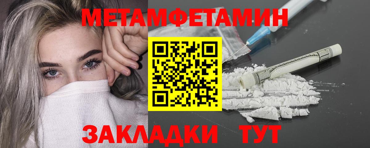 Первитин Methamphetamine Артёмовский