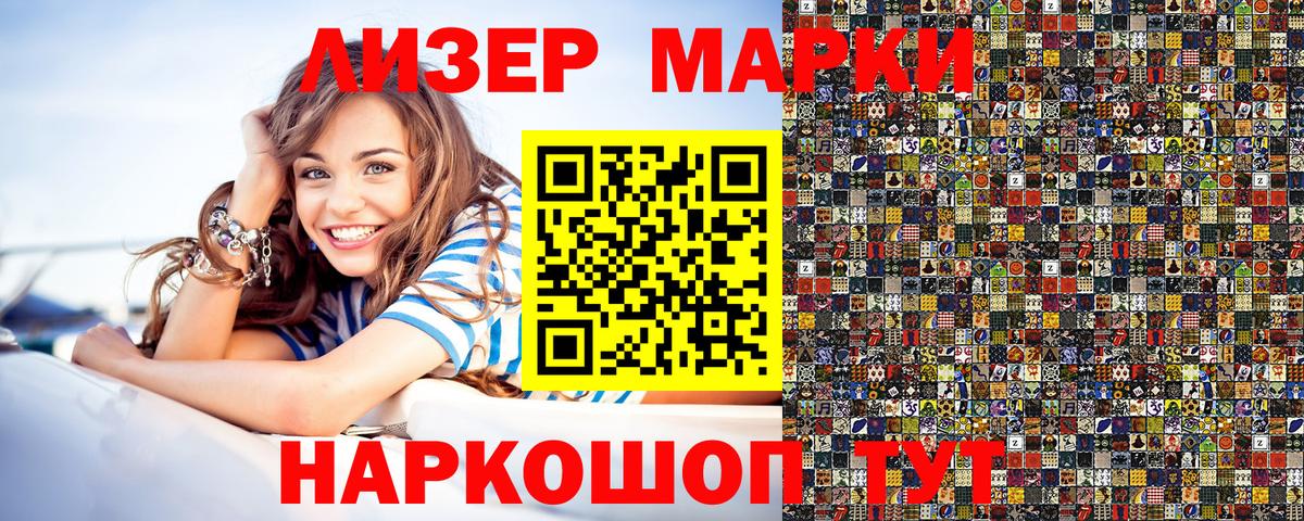 Марки NBOMe 1500мкг  Марки NBOMe  Марки NBOMe 1500мкг  Артёмовский  Вход с VPN 