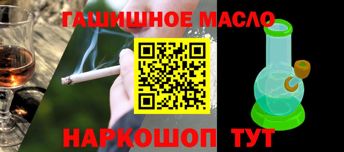 ОМГ ОМГ сайт  Дистиллят ТГК концентрат  Вход с VPN  Артёмовский 