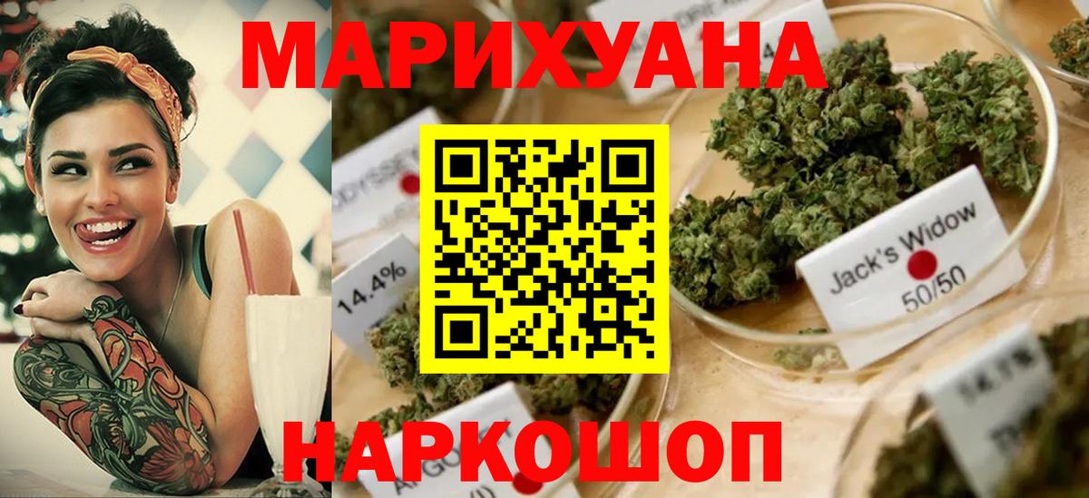 Бошки марихуана SATIVA & INDICA Артёмовский