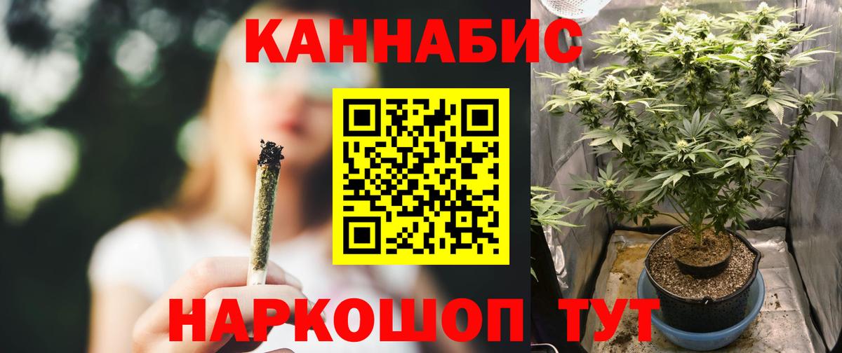 Марихуана Ganja Артёмовский
