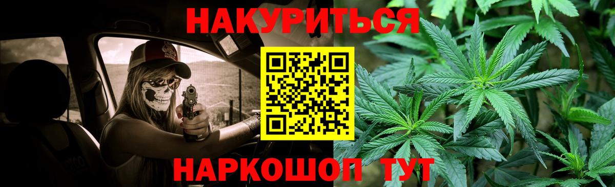 Канабис White Widow  Марихуана Bruce Banner  МАРИХУАНА SATIVA & INDICA  Артёмовский 